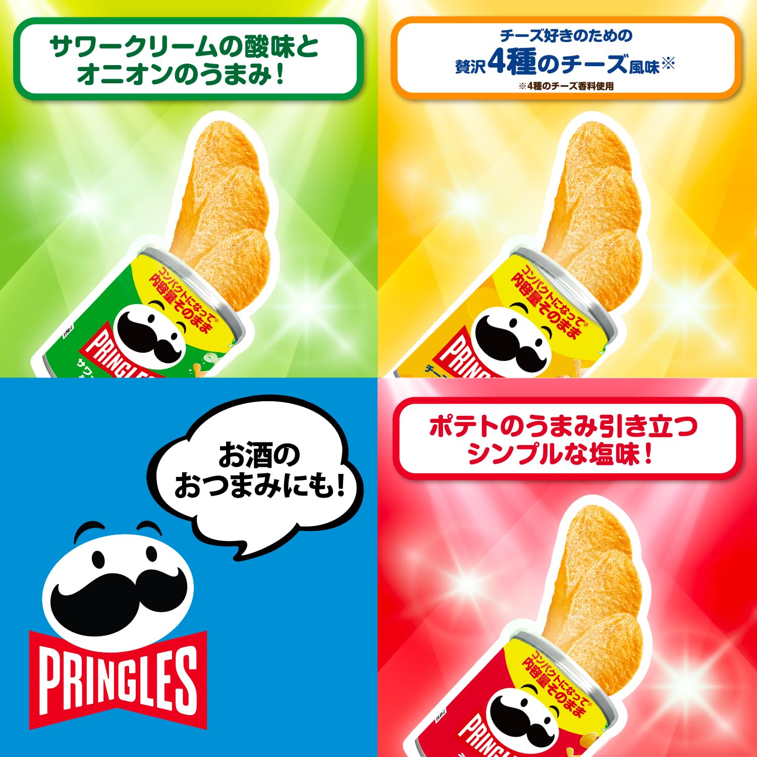 Amazon.co.jp: プリングルス ケロッグ S缶3種アソートセット(うましお